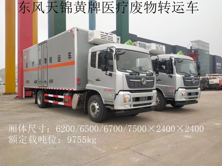 东风天锦7.5米11吨医疗废物转运车