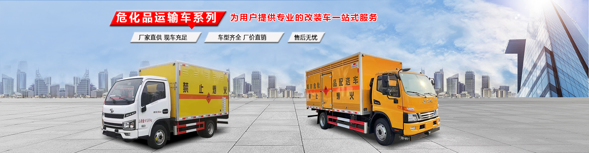 楚胜汽车集团有限公司销售分公司