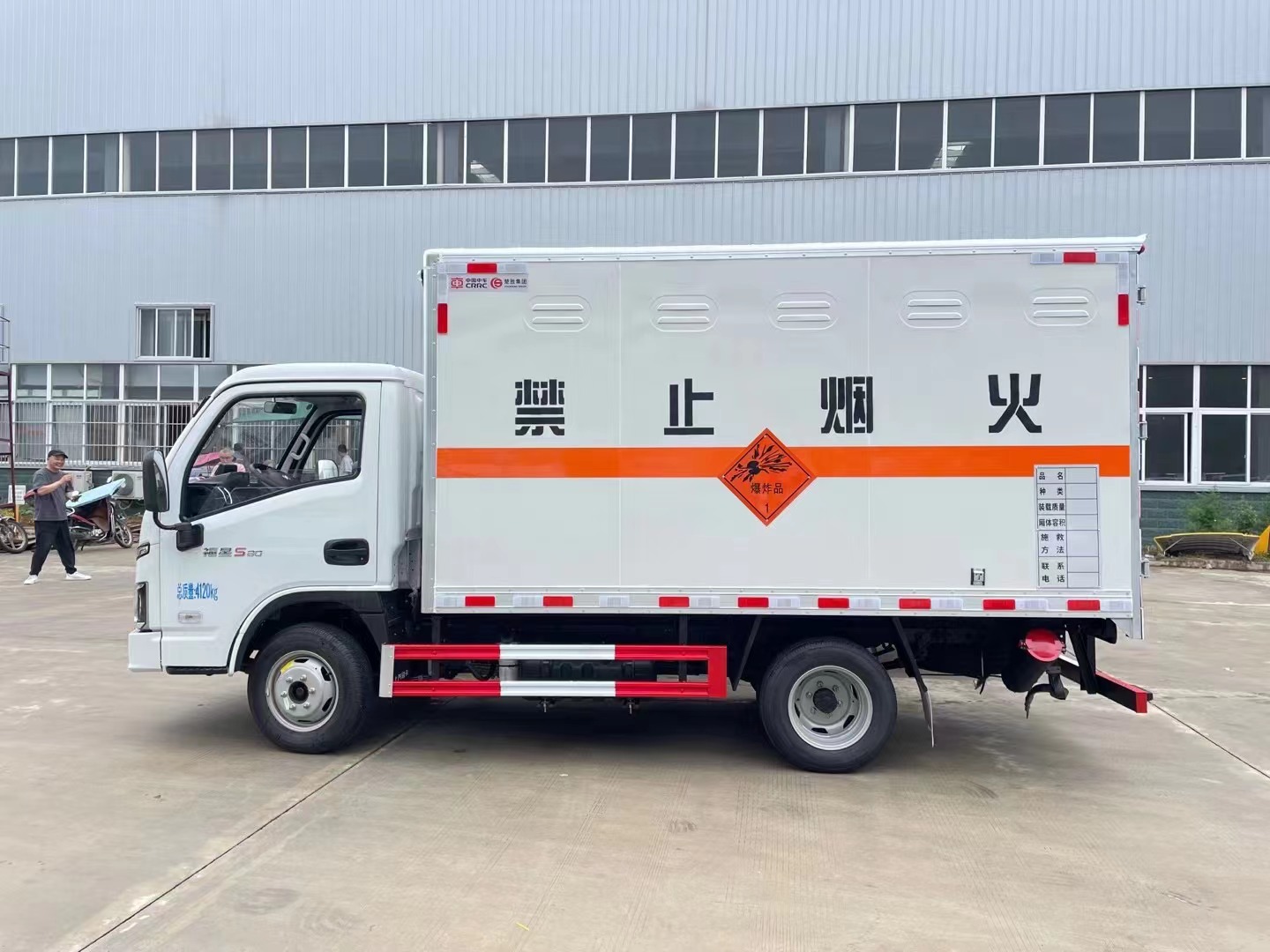 跃进福运爆破器材运输车