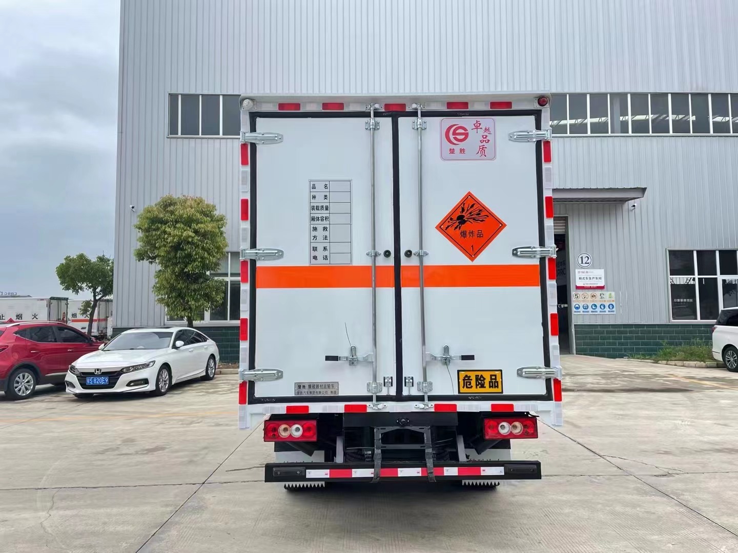 福田奥铃蓝牌4.2米爆破器材运输车