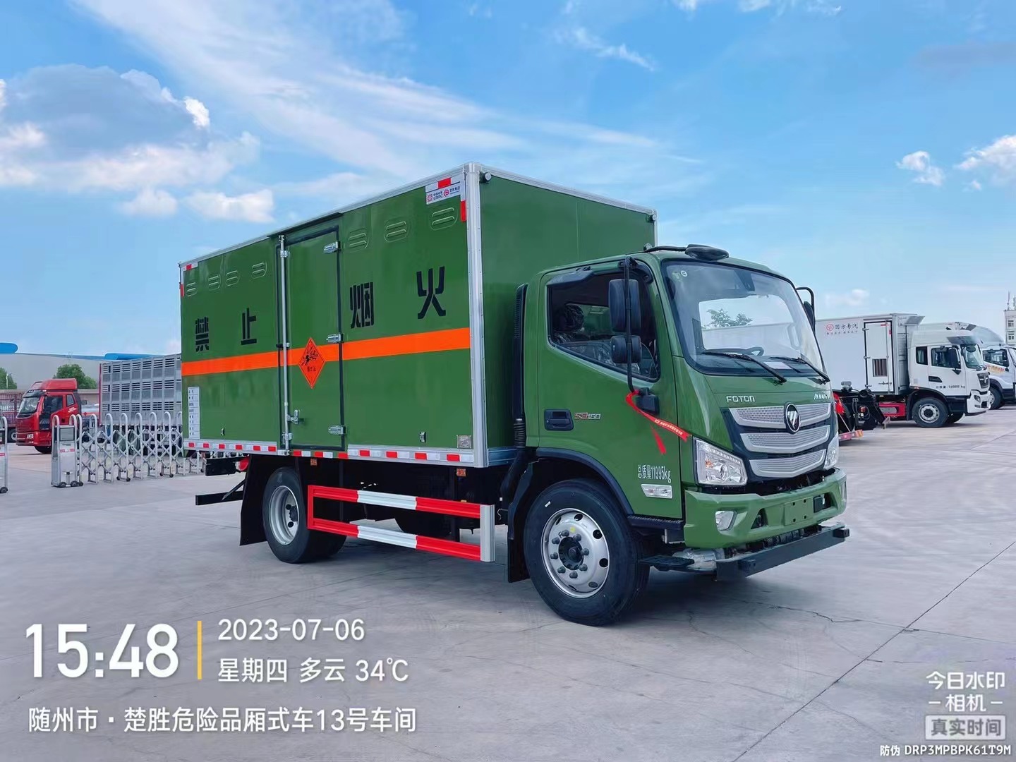 福田欧马可6.8吨爆破车