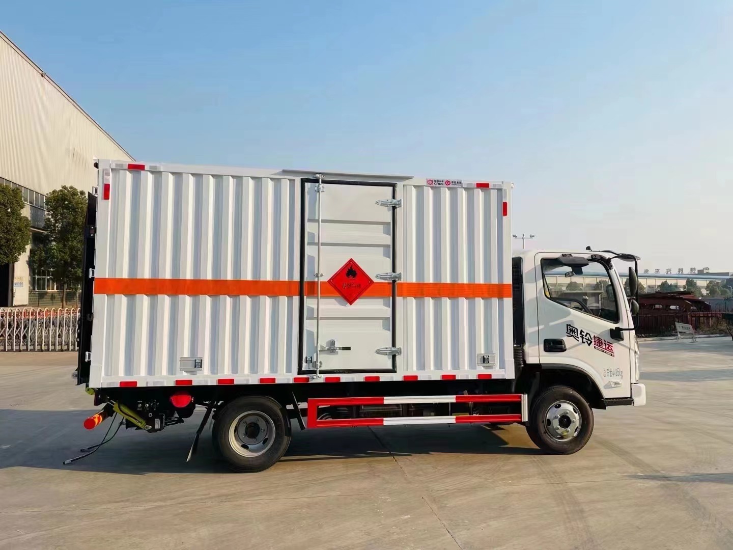 福田奥铃蓝牌4.1米易燃气体厢式运输车