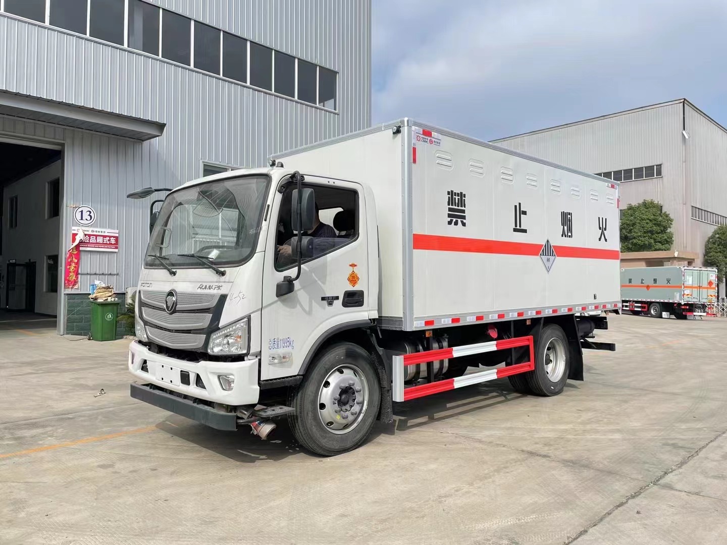 福田欧马可8吨危险品车/废电池专用车