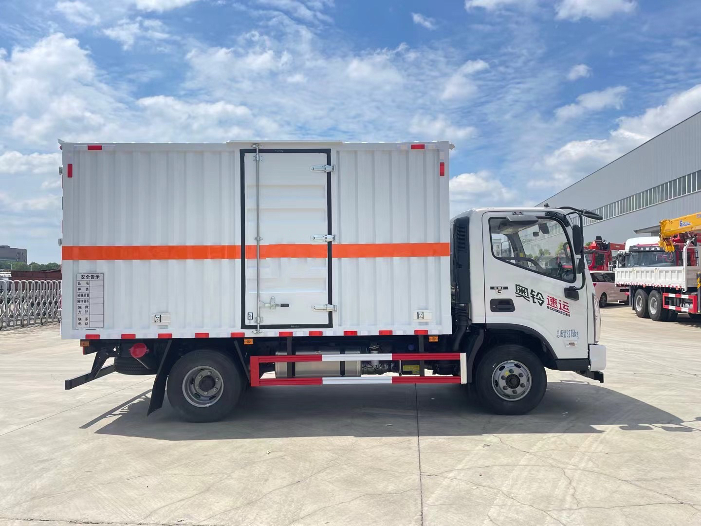 福田奥铃（4.1米）4.3吨腐蚀性物品厢式车