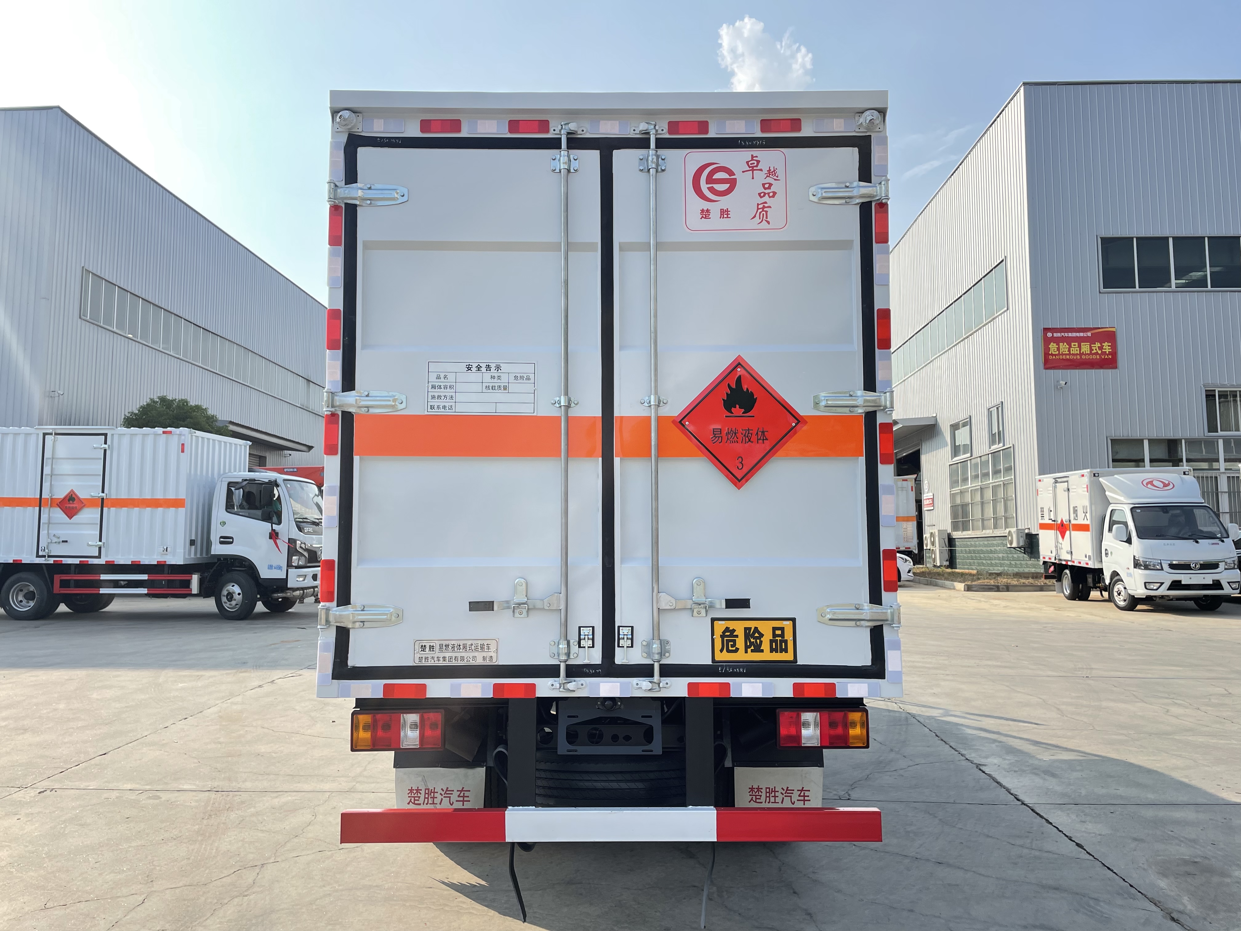 江铃顺达蓝牌4.2米易燃液体厢式运输车