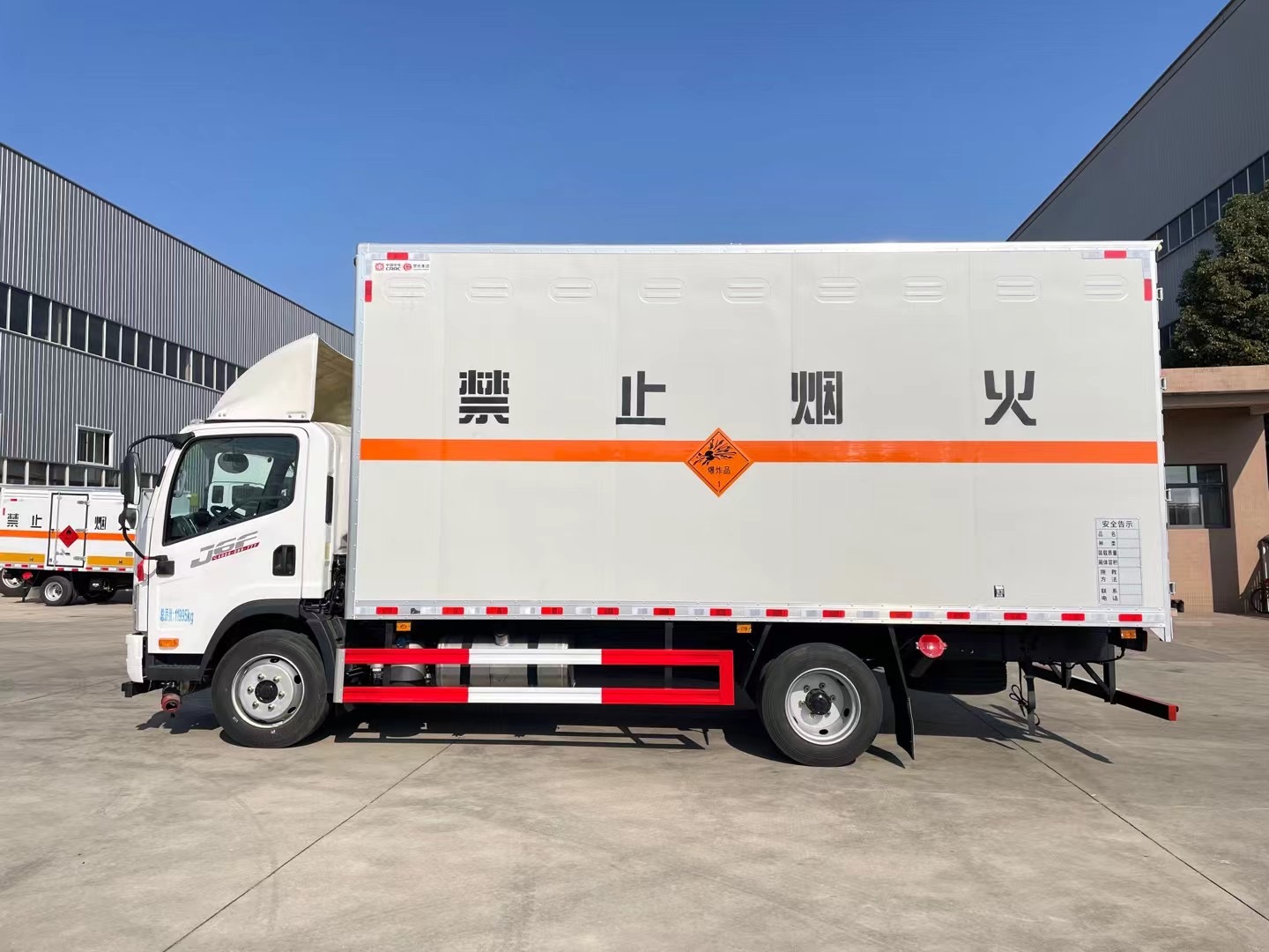 解放5.5米烟花爆竹运输车