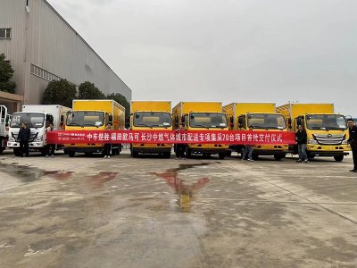楚胜危险品厢式车厂再获行业大单！福田欧马可助力长沙中燃气体城市配送专项发展